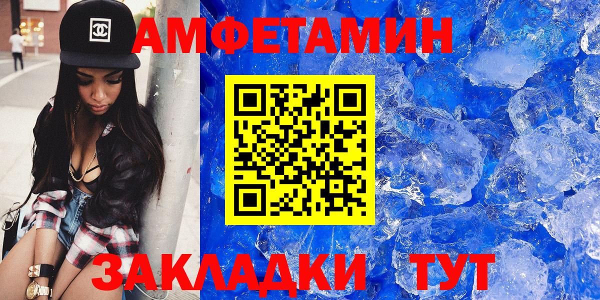 АМФЕТАМИН Розовый Златоуст