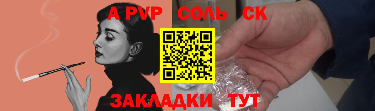 Alpha PVP мука Златоуст