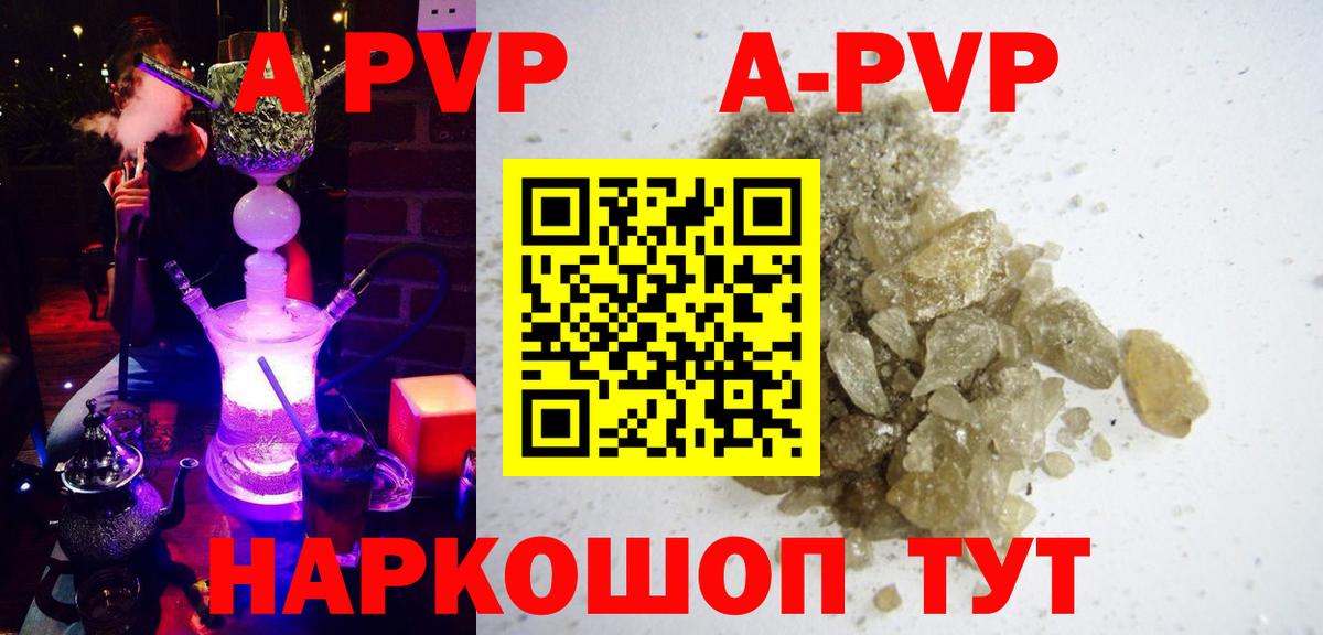 Златоуст  Alpha-PVP Соль  Вход с VPN  A PVP Crystall  сколько стоит  Alfa_PVP СК 