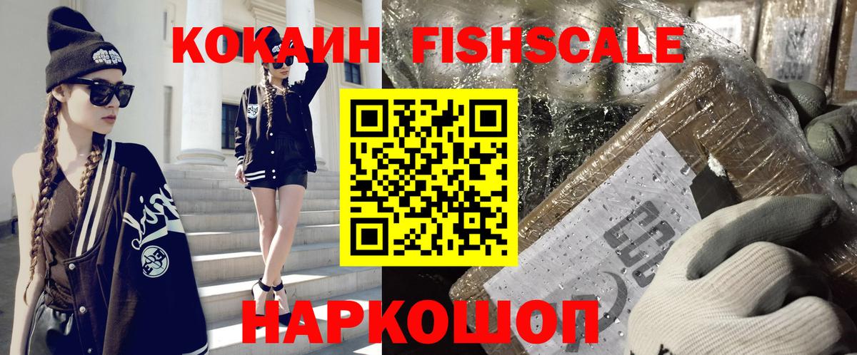 Кокаин VHQ Златоуст
