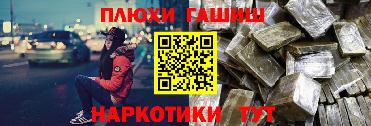 ГАШИШ Cannabis  Вход с VPN  Златоуст  ГАШ hashish 
