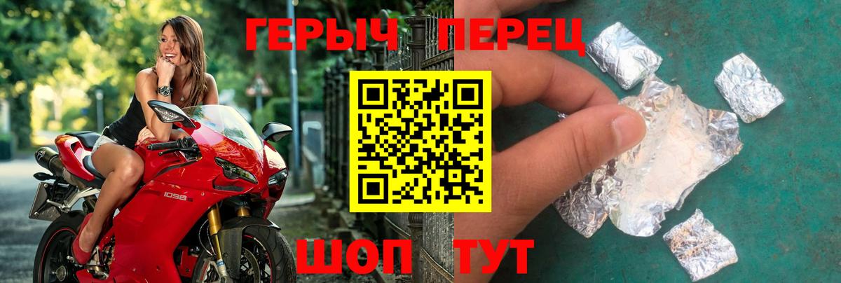 Героин  ГЕРОИН гречка  Вход с VPN  Златоуст 