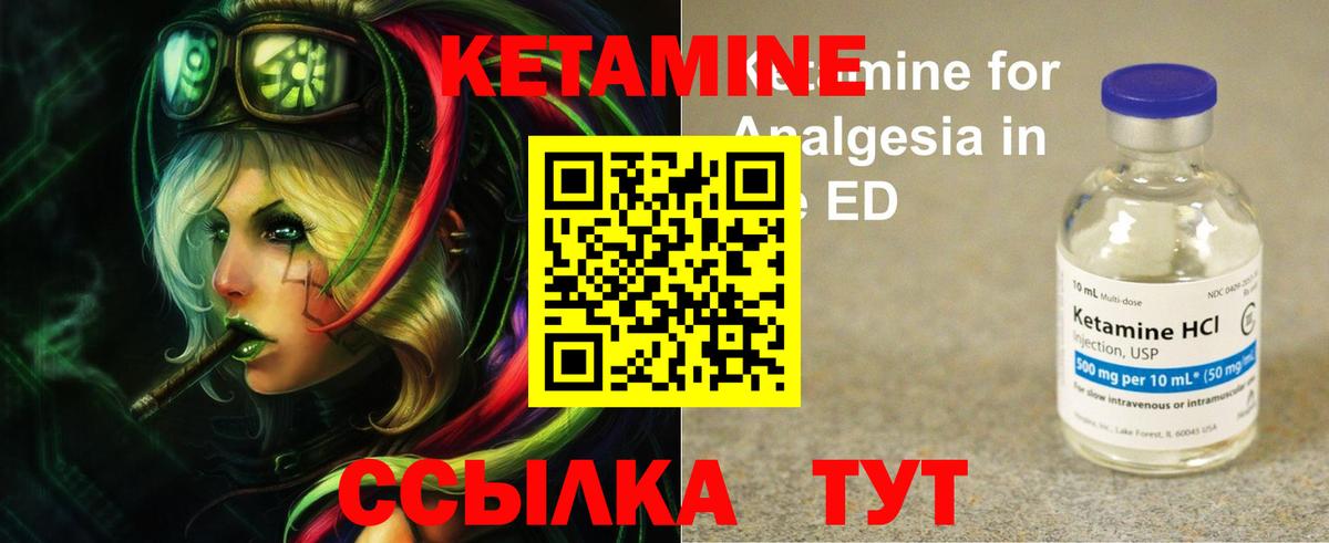 КЕТАМИН ketamine  Вход с VPN  КЕТАМИН VHQ  Златоуст 