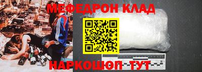 мяу мяу кристалл Беслан