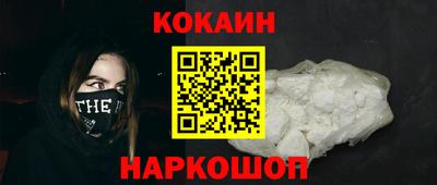кокаин перу Бийск