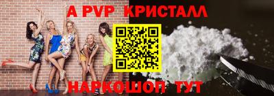 мяу мяу кристалл Беслан