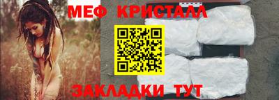 мяу мяу кристалл Беслан