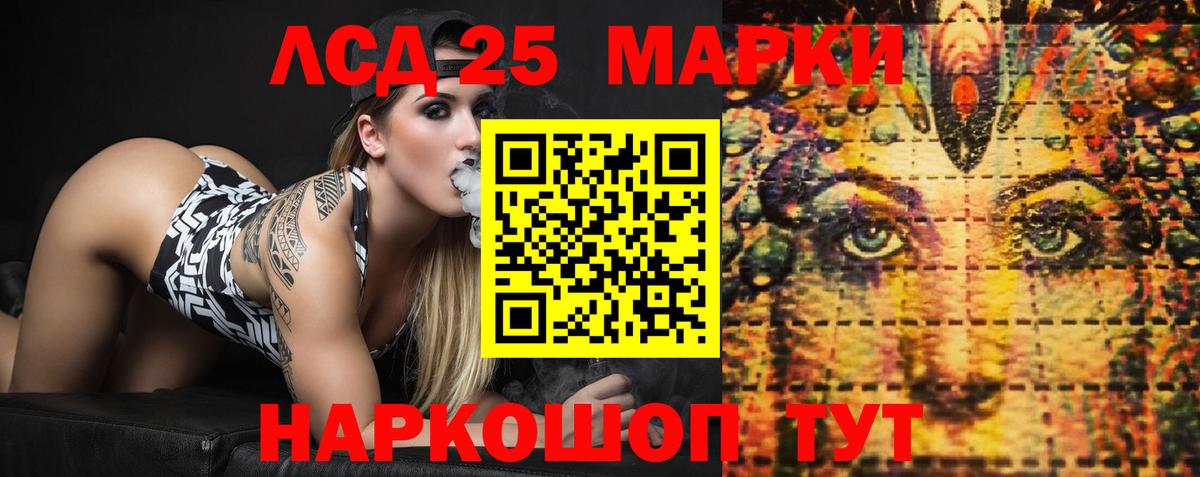 ЛСД экстази кислота Златоуст