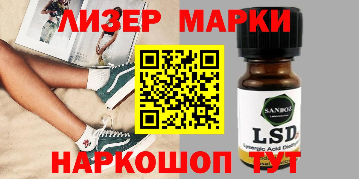 ЛСД экстази кислота  Вход с VPN  Златоуст  LSD-25 экстази ecstasy 