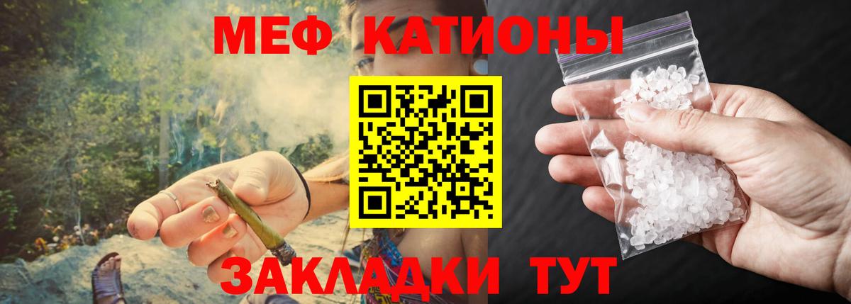 Мефедрон мука Златоуст