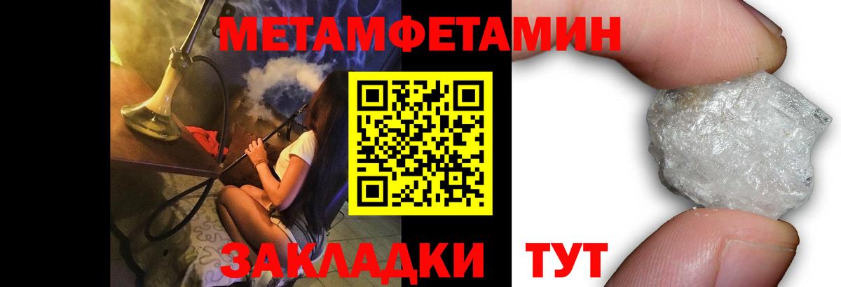 МЕТАМФЕТАМИН пудра  МЕТАМФЕТАМИН пудра  Вход с VPN  Златоуст 