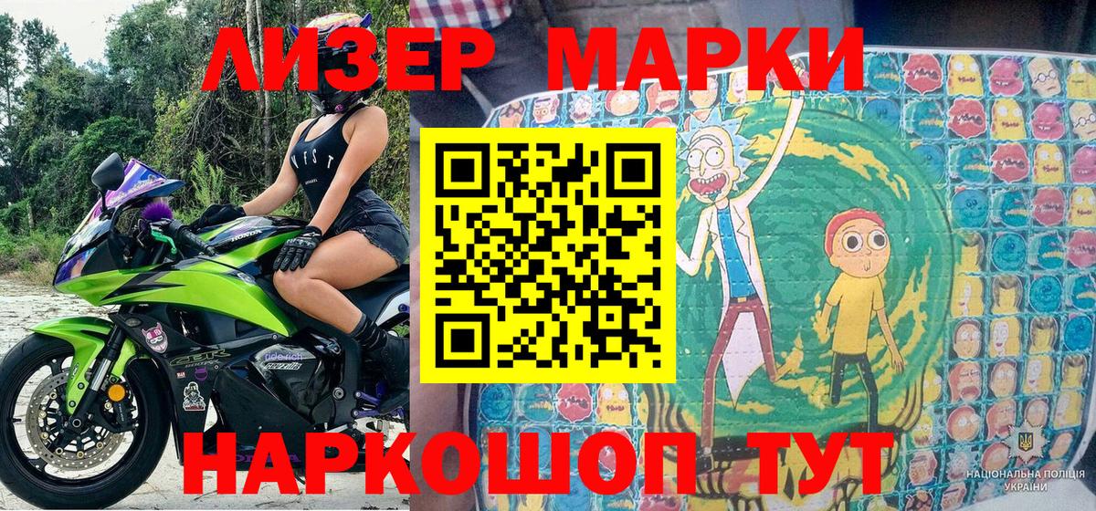 Наркотические марки  Вход с VPN  Златоуст  Марки 25I-NBOMe 1,8мг 