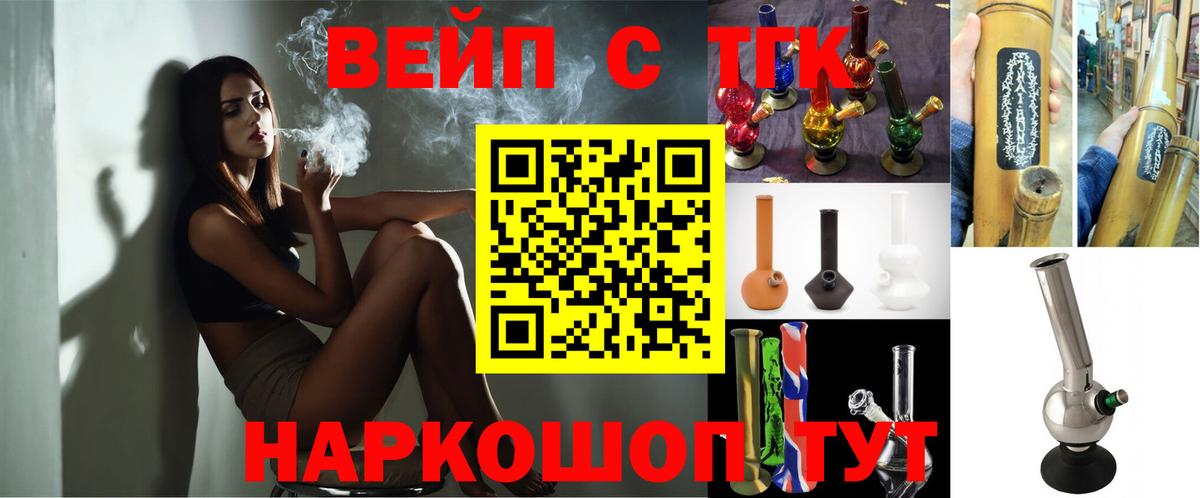 Златоуст  Дистиллят ТГК вейп с тгк  Вход с VPN 